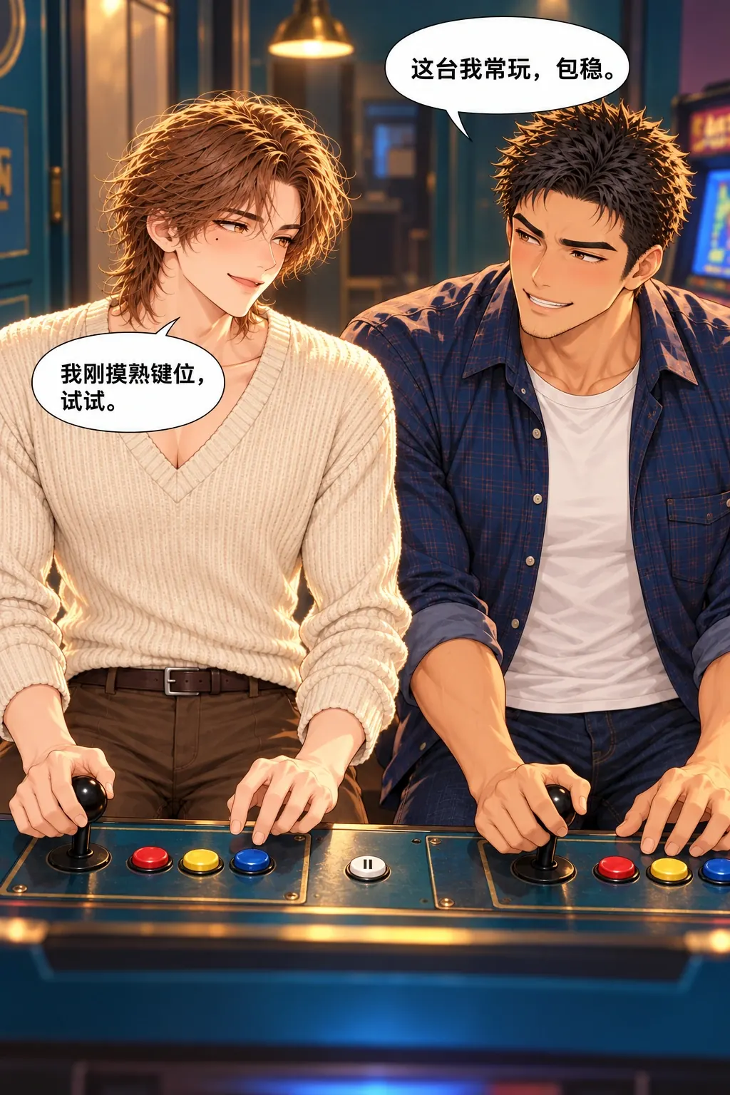街机厅的假面局漫画画面：《街机厅的假面局》第1格：双方都要留下好印象，读者看见各自掩饰。