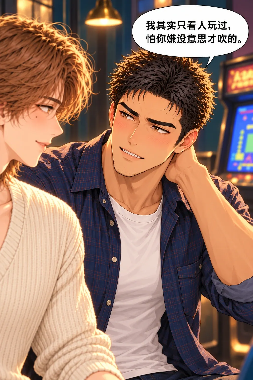 街机厅的假面局漫画画面：《街机厅的假面局》第8格：陈承担自己先装熟的责任。