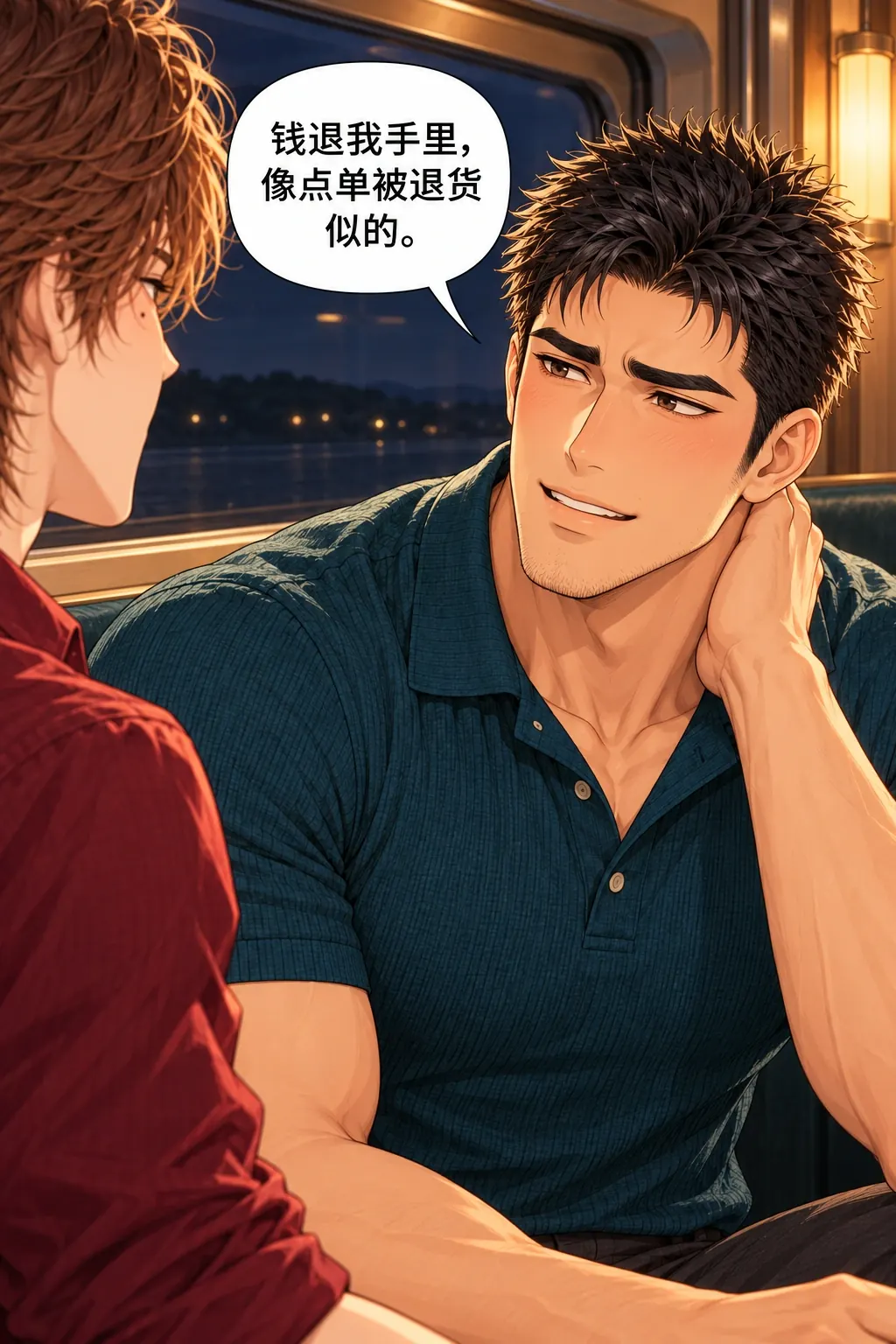 约会不用找零漫画画面：《约会不用找零》第11格：他放下把请客当成功指标的架子，让林知道退钱使自己不自在。