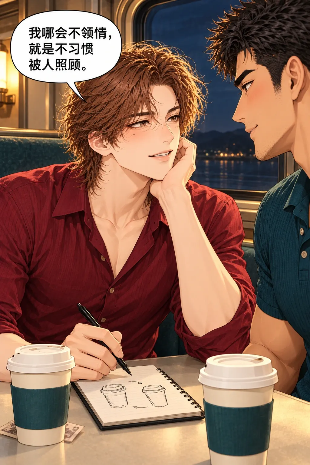 约会不用找零漫画画面：《约会不用找零》第12格：林承认自己不太会接受照顾，但没有否认自付也是合理边界。