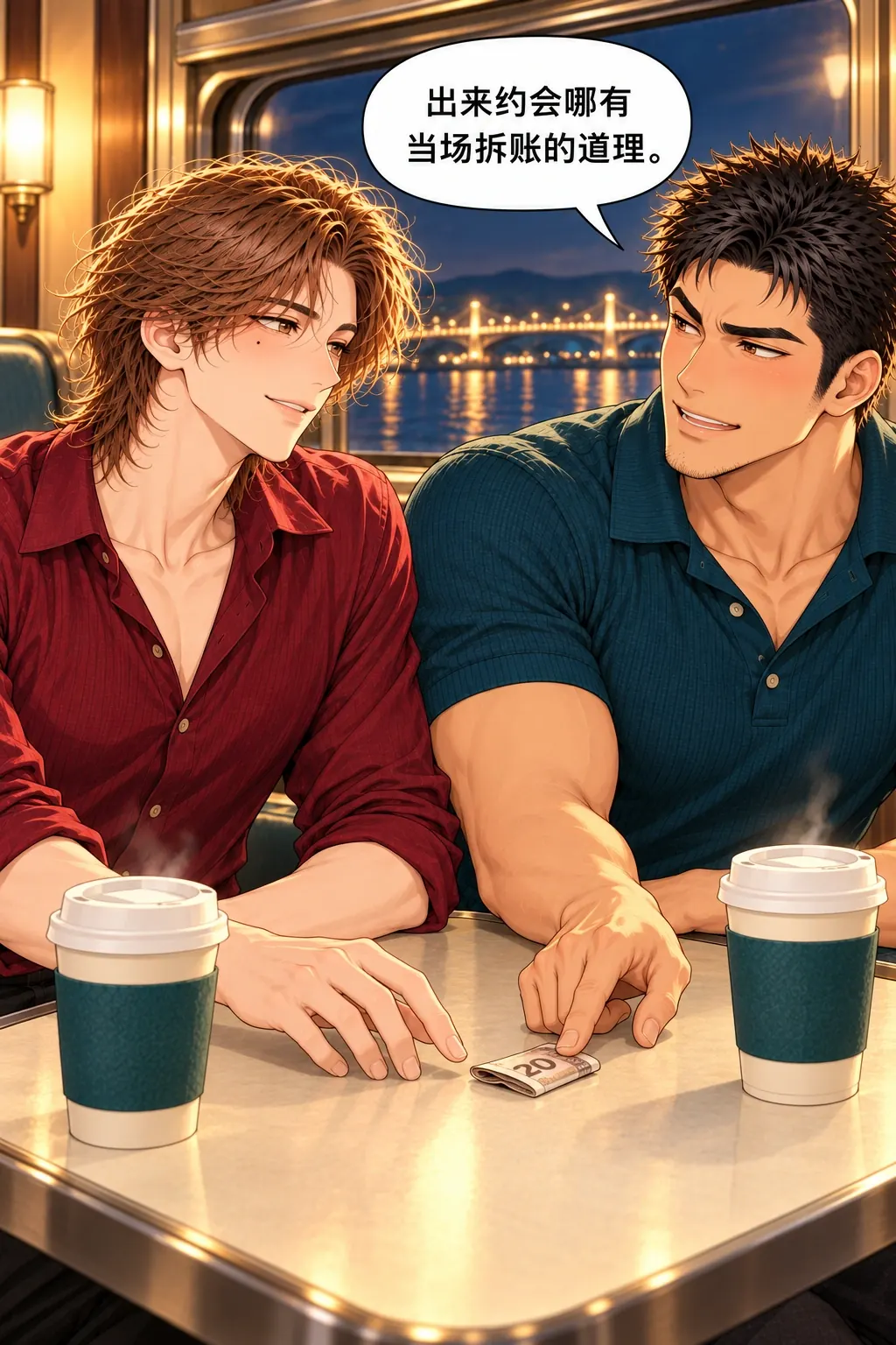 约会不用找零漫画画面：《约会不用找零》第2格：陈拒收，把一次私人请客与当场自付对立起来。