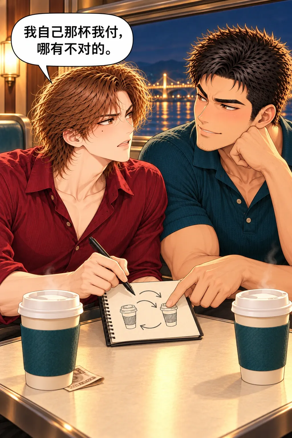 约会不用找零漫画画面：《约会不用找零》第6格：林试图通过另一笔立刻抵消，越想两清越绕。