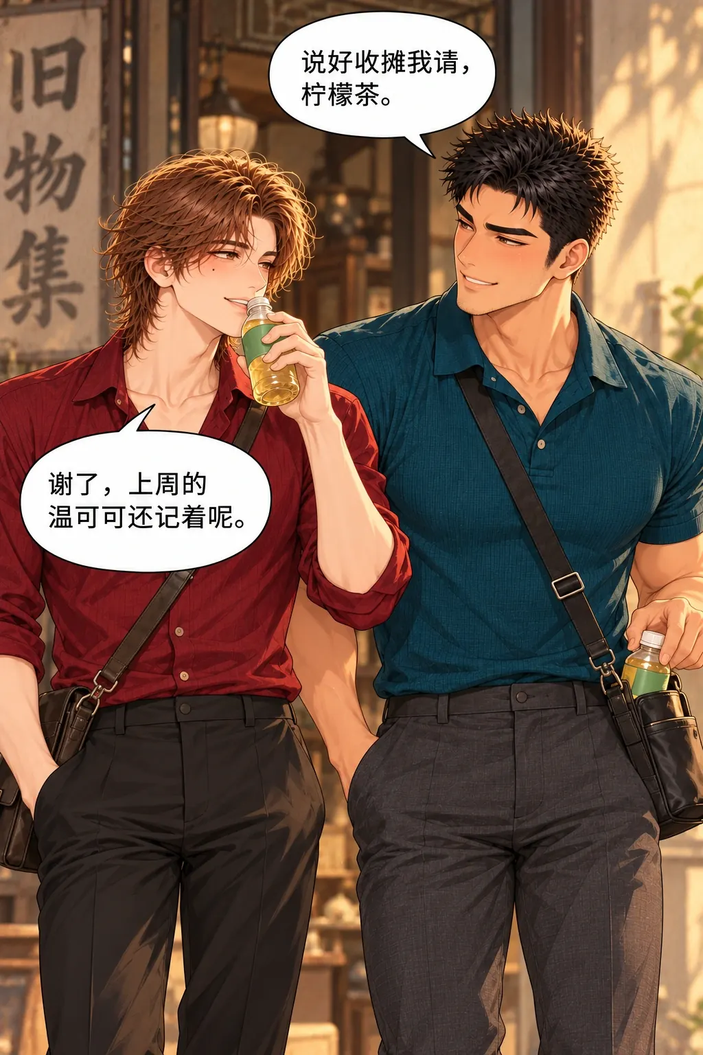 先别替我成交漫画画面：《先别替我成交》第1格：明确兑现周日陈请，林真接受不推钱。