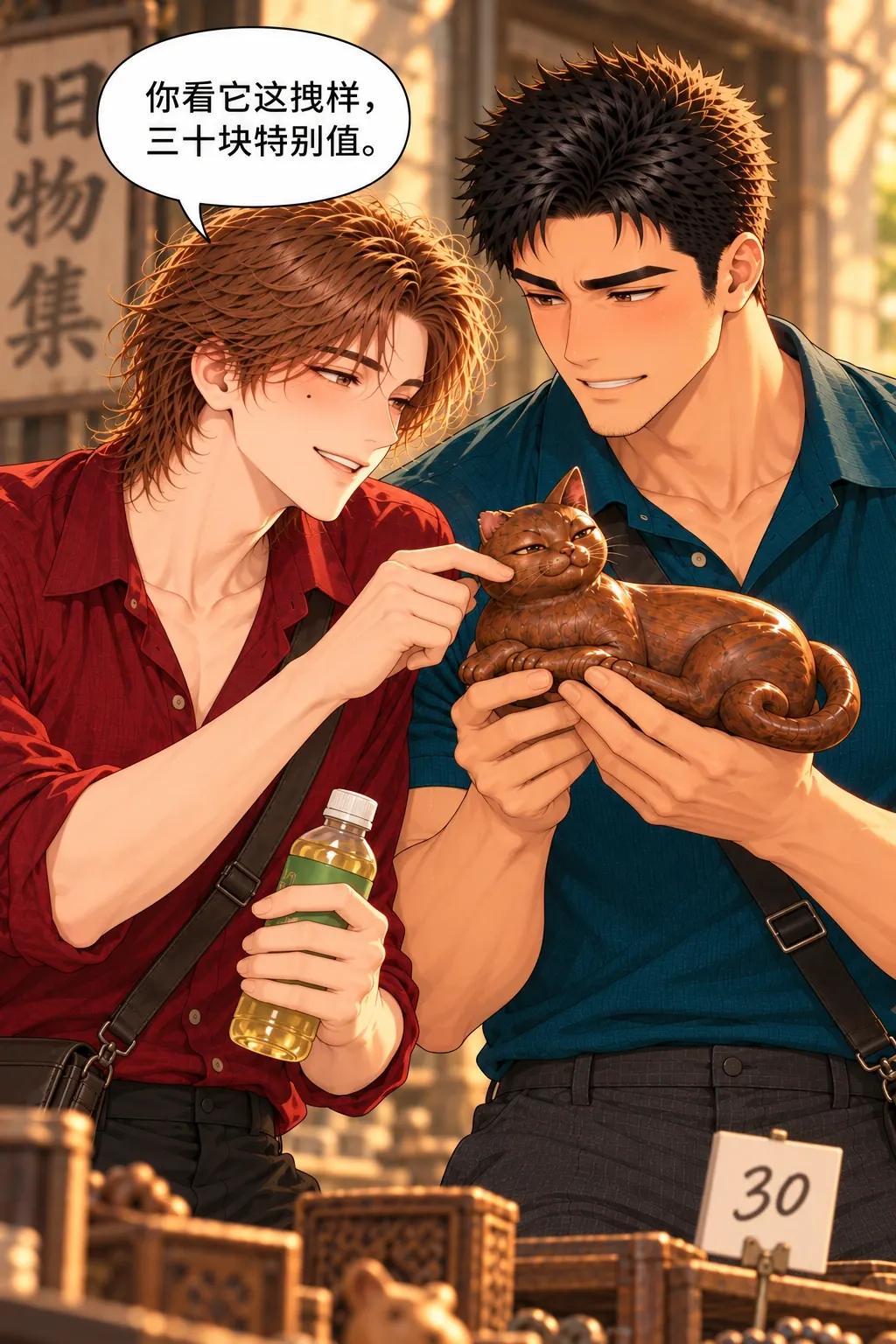 先别替我成交漫画画面：《先别替我成交》第4格：林真夸原价值得，和陈压价方向相反。