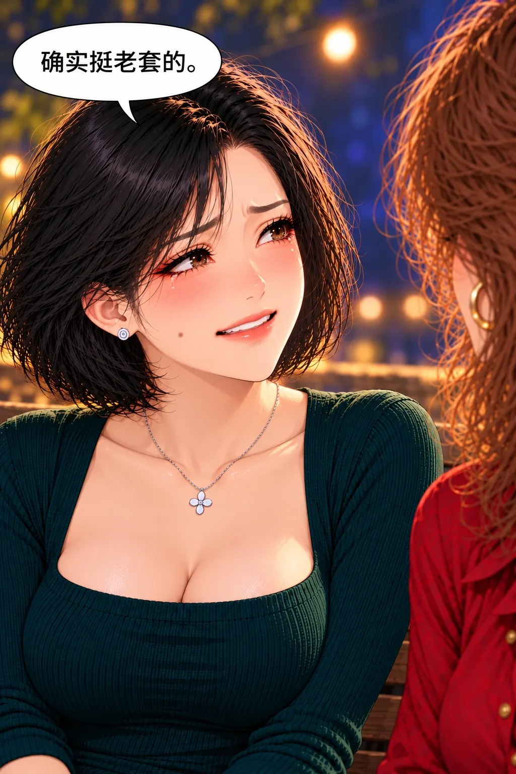 这场电影不用一起哭漫画画面:《这场电影不用一起哭》第7格:林再次主动跟话附和,把贬低变成双方说法。