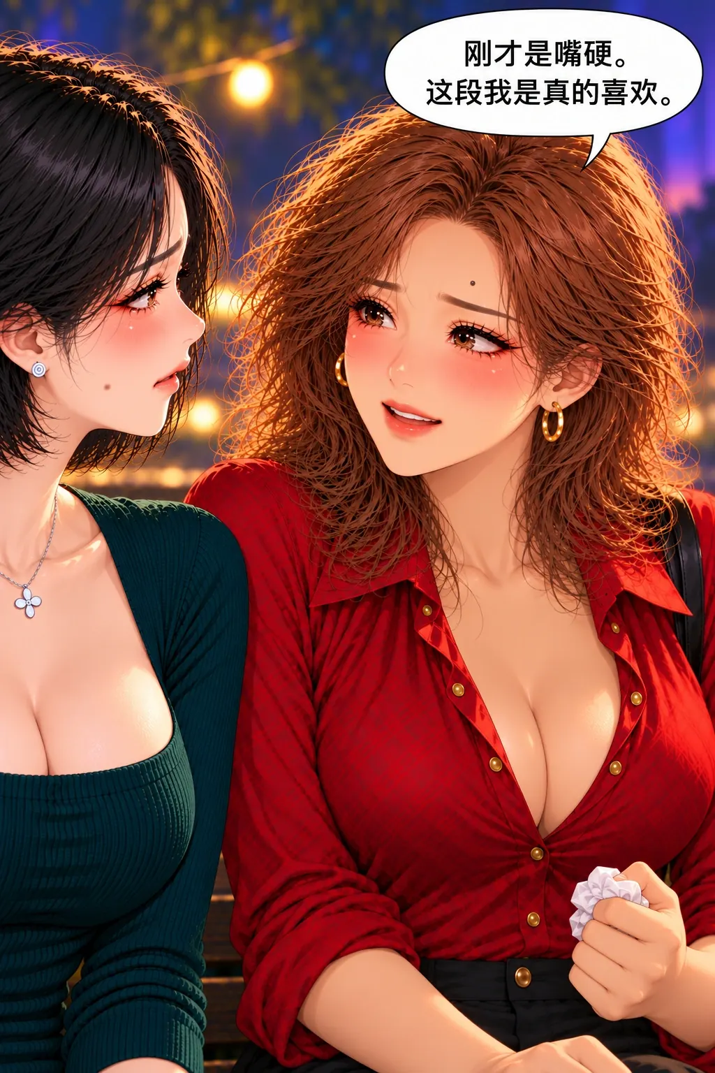 这场电影不用一起哭漫画画面:《这场电影不用一起哭》第9格:不是抓包林,而是先撤回自己的贬低。