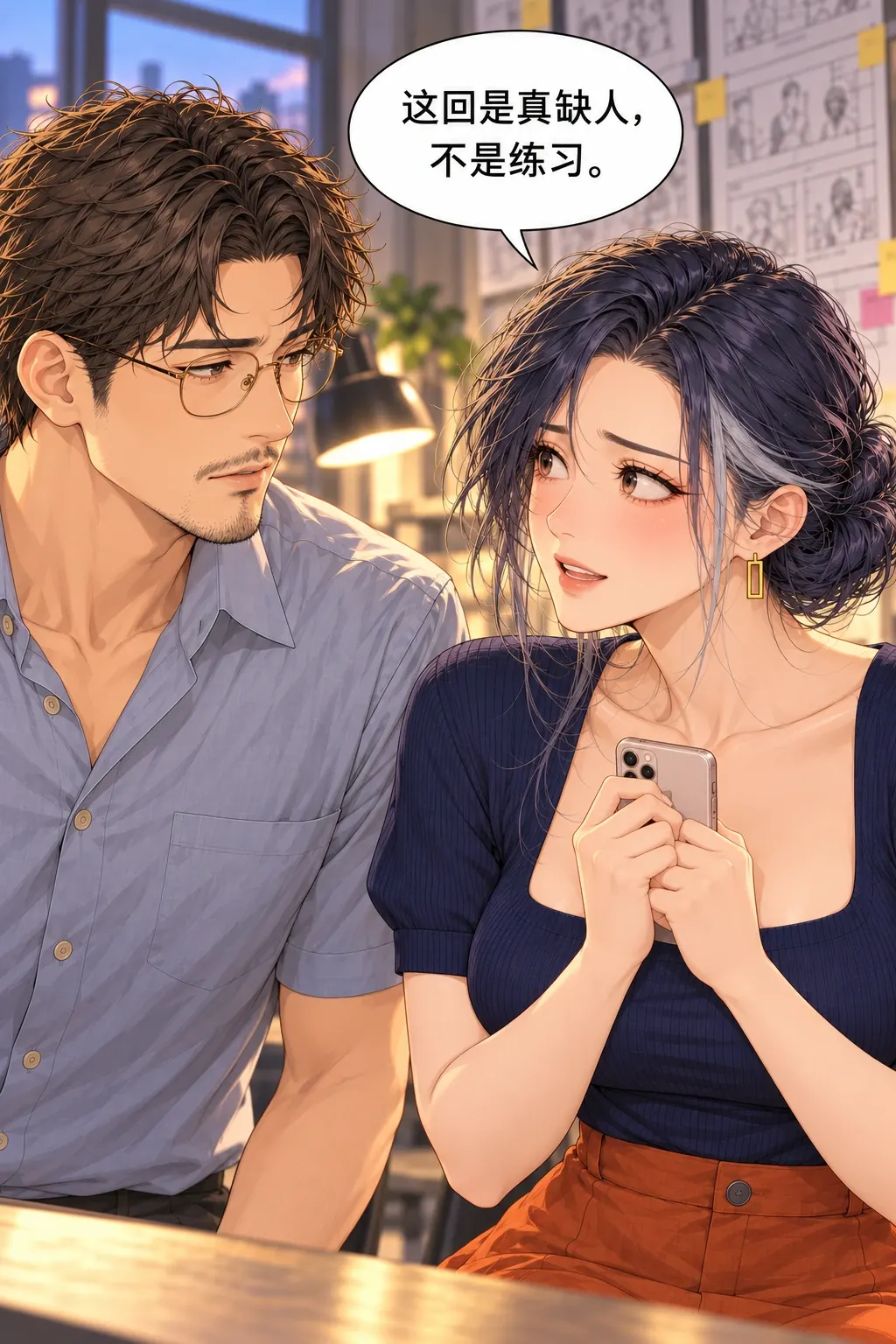 老师也不行漫画画面：《老师也不行》：实图祝右上半身主体。