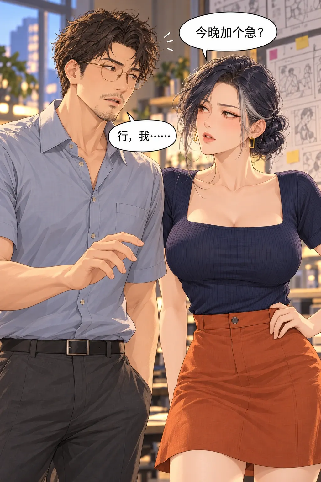 老师也不行漫画画面：《老师也不行》：实图两人起身演练、腰腿上构图。