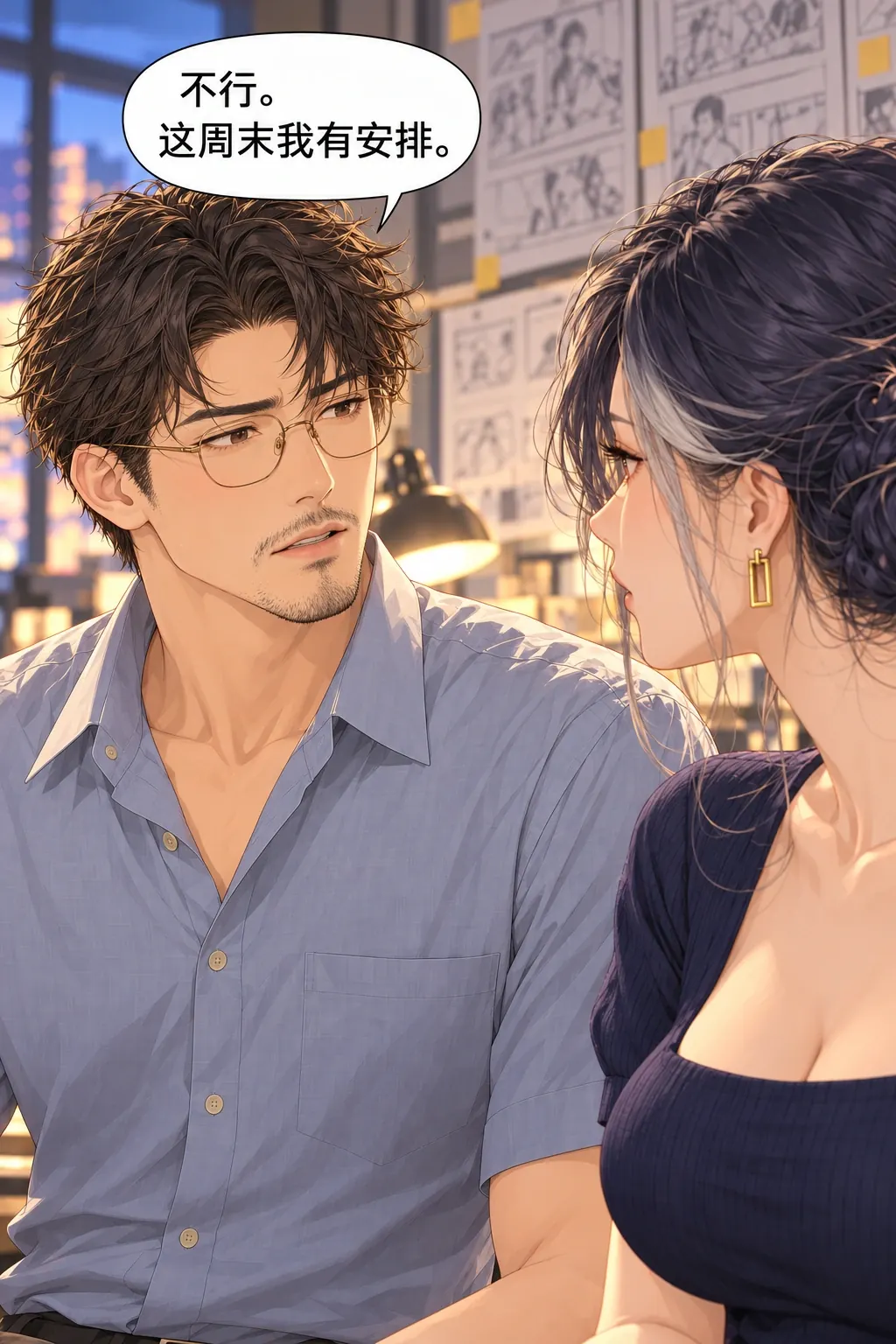 老师也不行漫画画面：《老师也不行》：实图陆左脸肩主体。