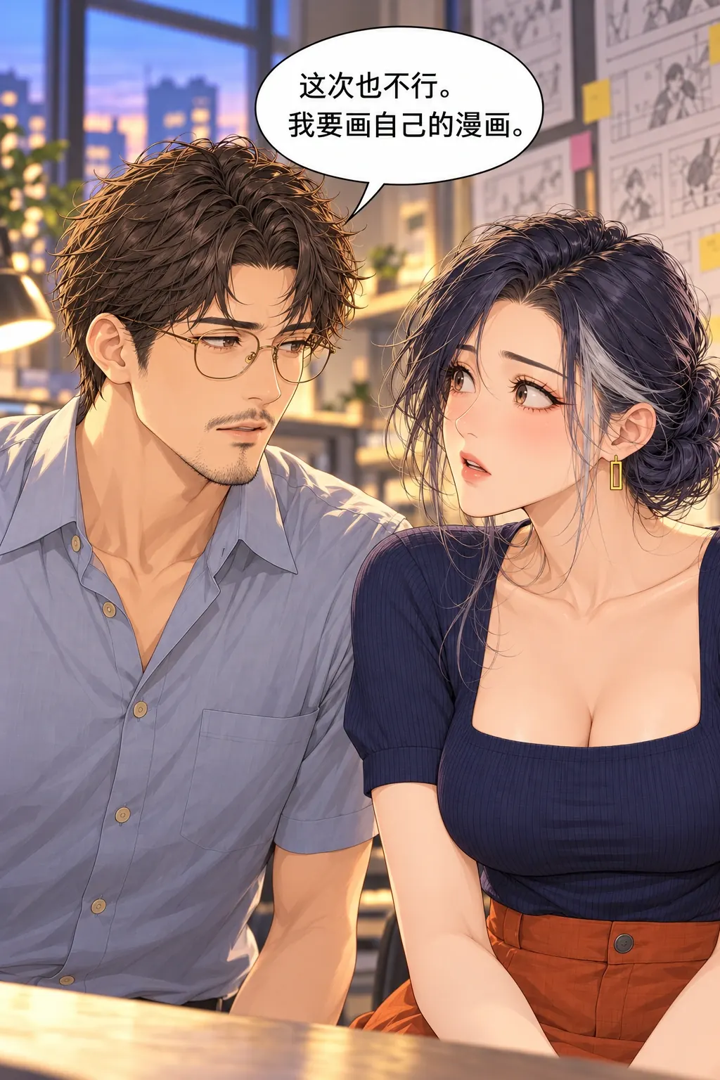老师也不行漫画画面：《老师也不行》：实图两人脸肩至上半身大近景。