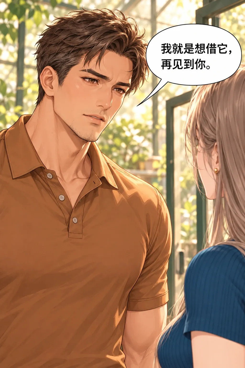 最后那句你真好看漫画画面：《最后那句你真好看》：男自己认真实动机，没有追拉或喊她来领花。