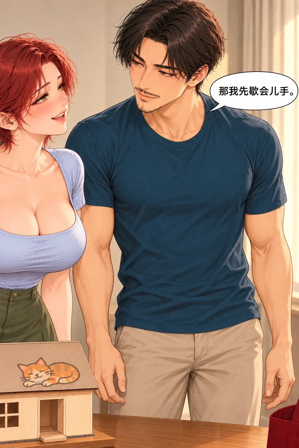 带纸屋回家漫画画面：《带纸屋回家》：搬运与来回已付，终于手闲的小余味，不许拖轮/新工具收尾。