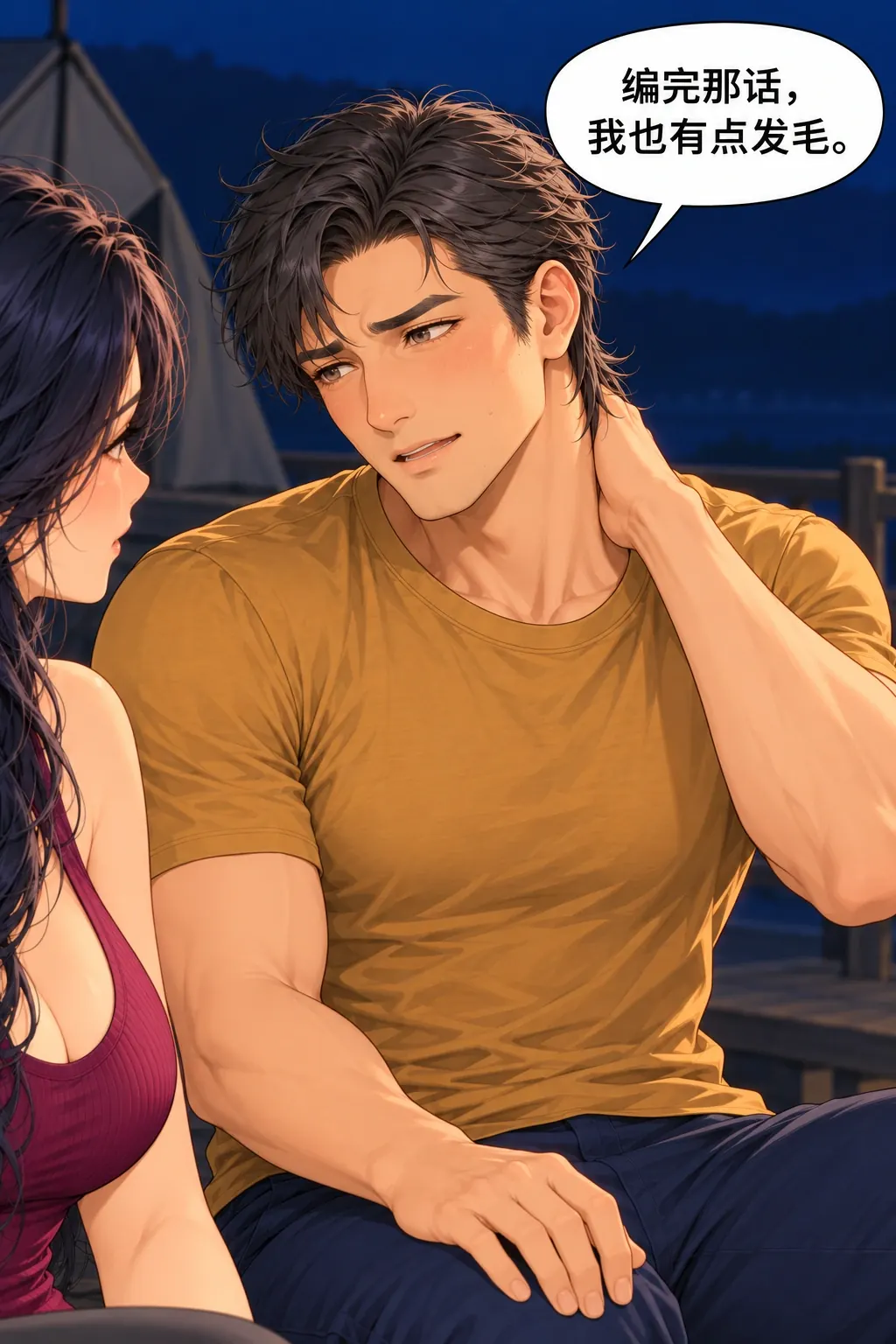 故事先停在这儿漫画画面：《故事先停在这儿》：双方都真实承认，可选择互陪。