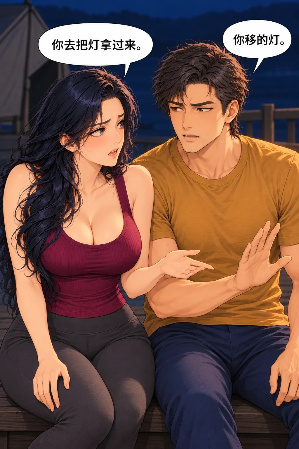 故事先停在这儿漫画画面：《故事先停在这儿》：想恢复原布置却各不愿单独去，不能靠继续演解决。