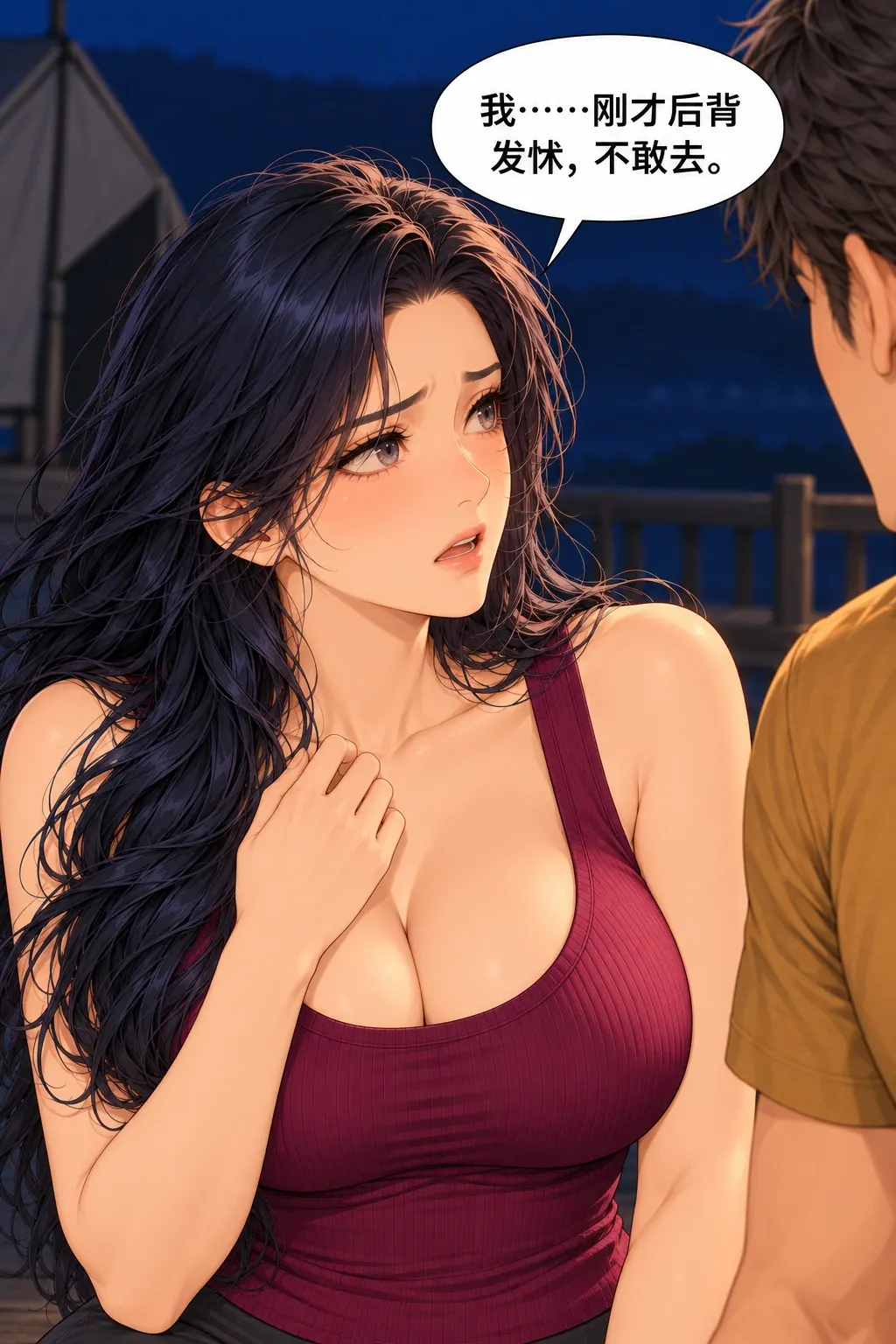 故事先停在这儿漫画画面：《故事先停在这儿》：女先把自己真实感受说出。
