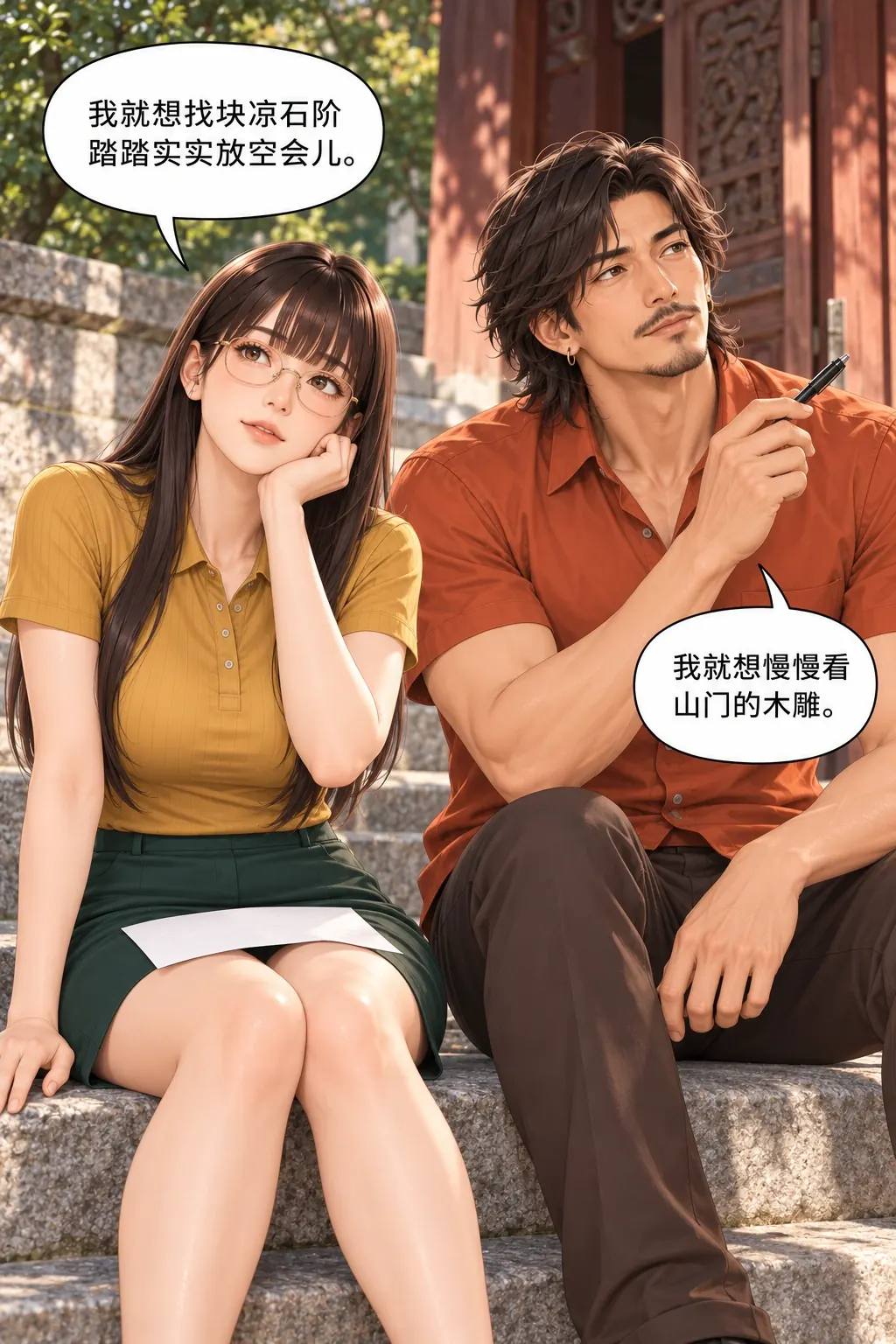 歇一会儿也要打勾漫画画面：《歇一会儿也要打勾》：两人说出不同真实休假愿望。