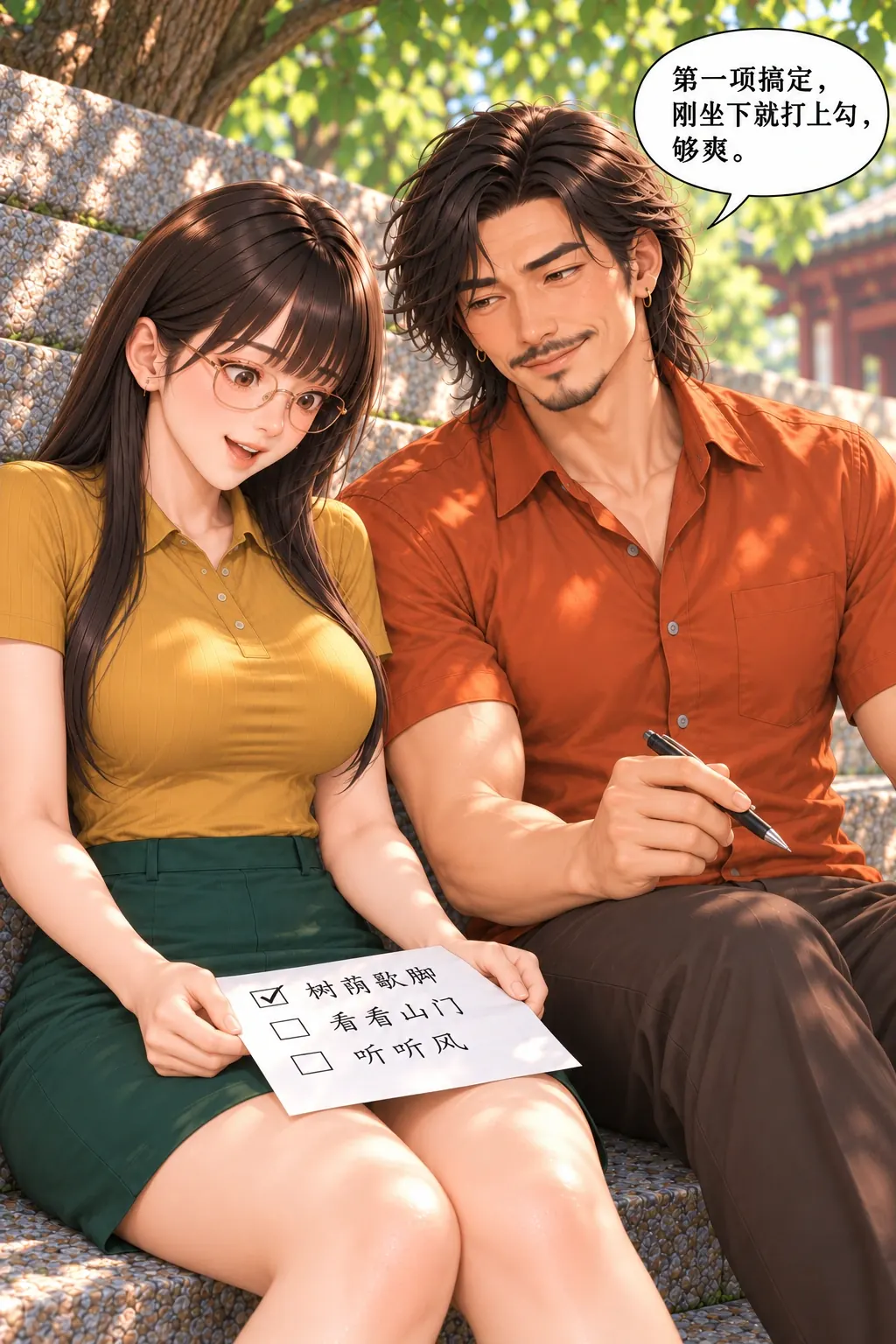 歇一会儿也要打勾漫画画面：《歇一会儿也要打勾》：刚坐就勾的成就压过体验，女被第一个勾鼓舞。
