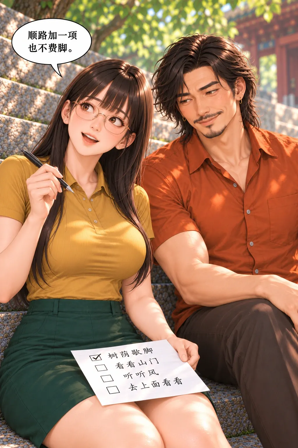 歇一会儿也要打勾漫画画面：《歇一会儿也要打勾》：女自己加上行项目，贪多主动离开刚坐处。