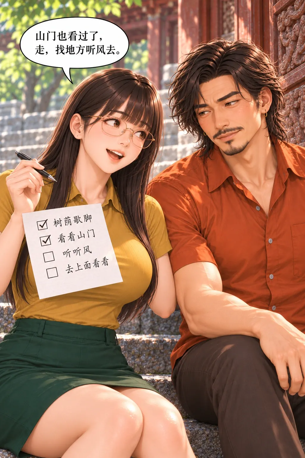 歇一会儿也要打勾漫画画面：《歇一会儿也要打勾》：女把到达算看完，自己催他离开。