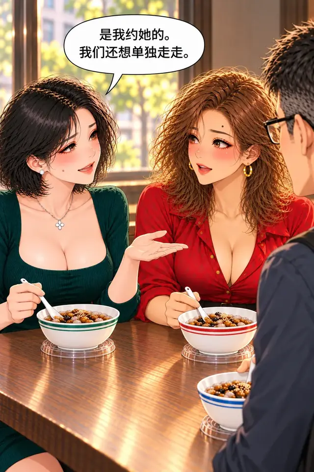 冰粉店的第三把椅子漫画封面